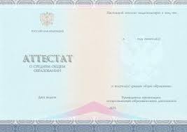 Купить диплом черновцах 5 Купить диплом черновцах 5