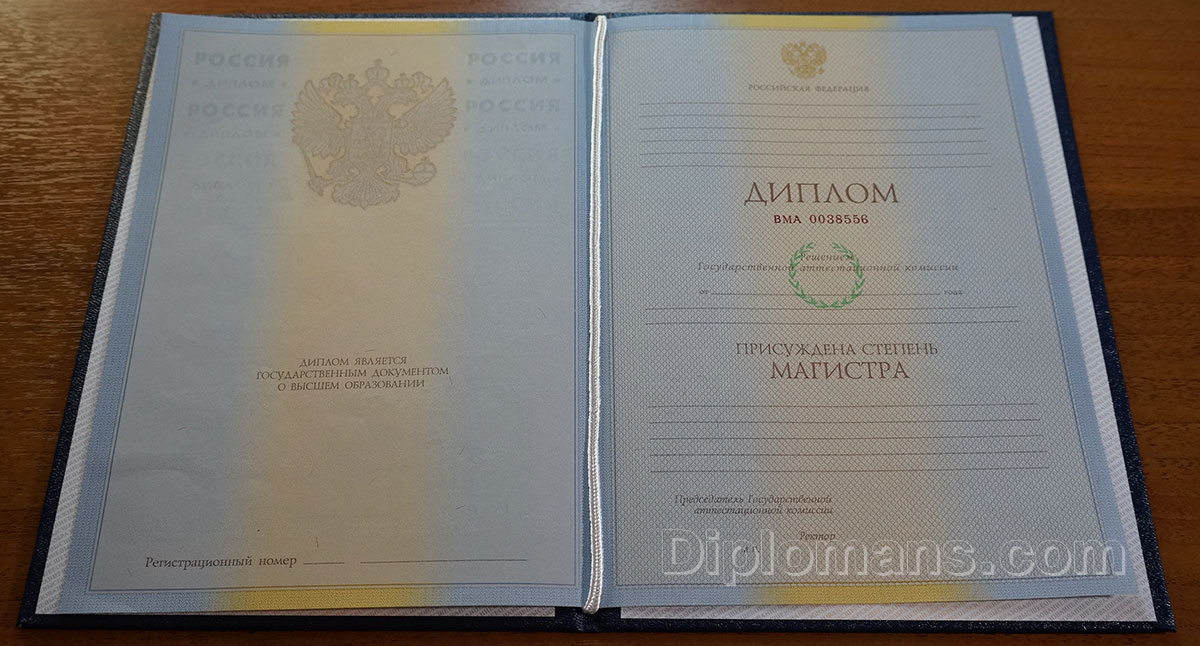 Купить диплом в Пензе официально 2