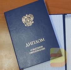 Купить диплом как получить желаемый документ быстро и безопасно Купить диплом как получить желаемый документ быстро и безопасно